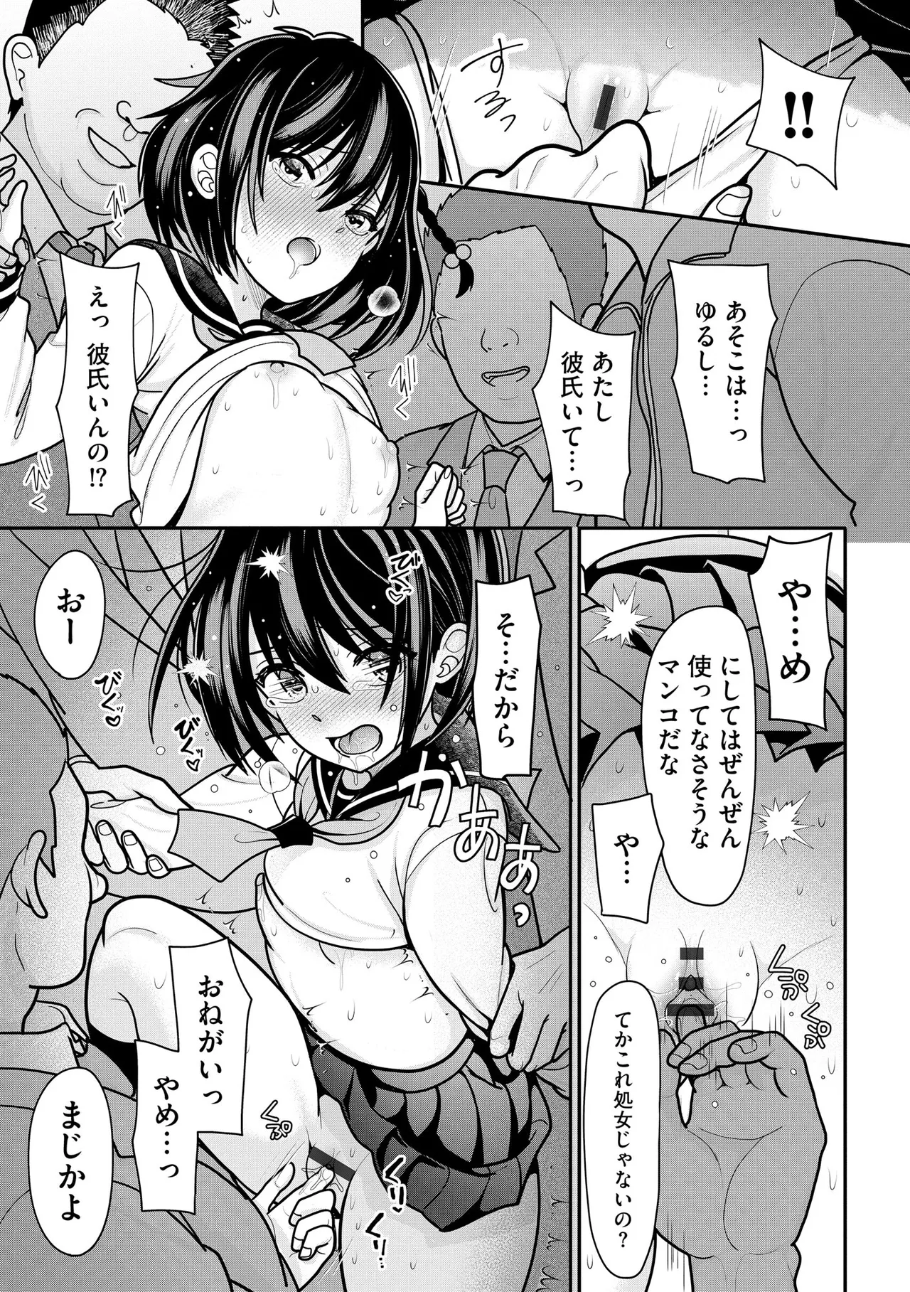 コミックB地区 Vol.12 Page.43