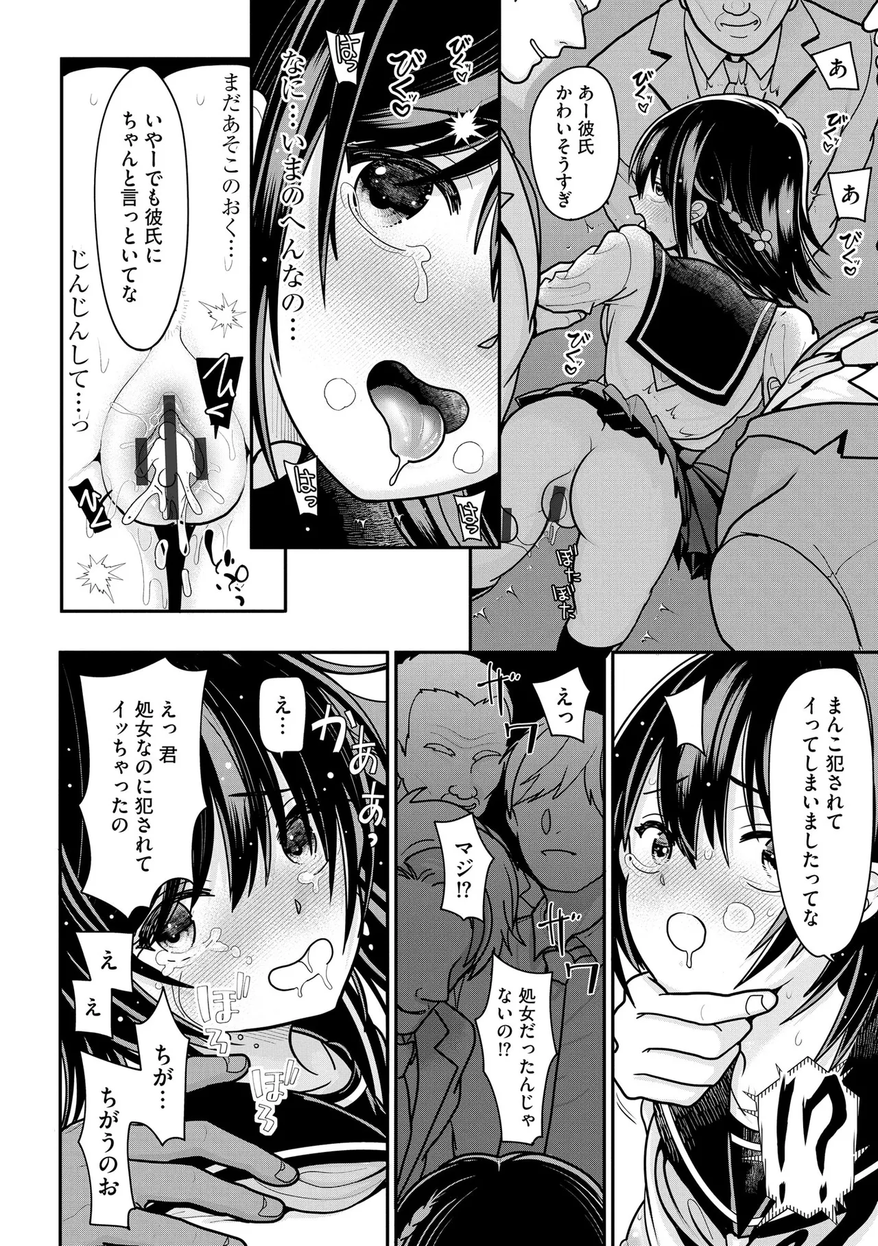 コミックB地区 Vol.12 Page.48