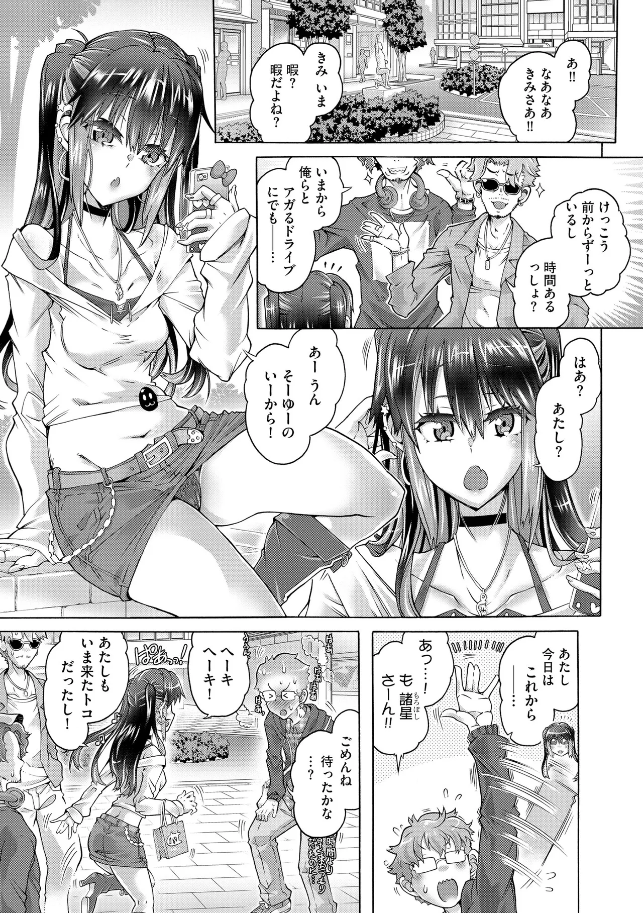 コミックB地区 Vol.12 Page.59