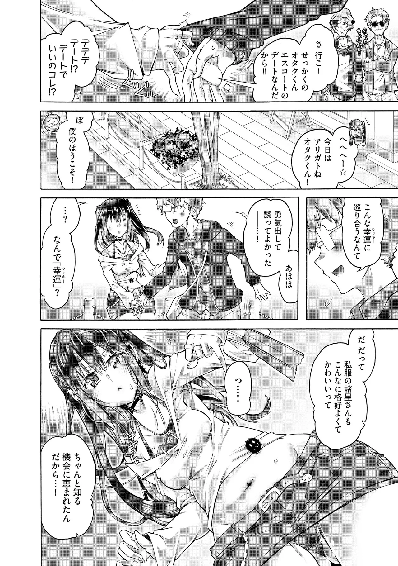 コミックB地区 Vol.12 Page.60