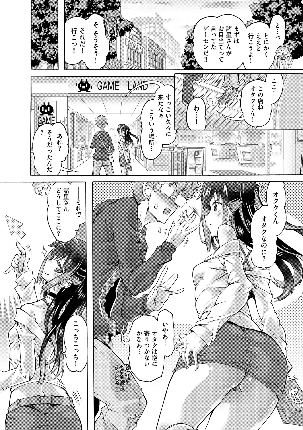コミックB地区 Vol.12 Page.62