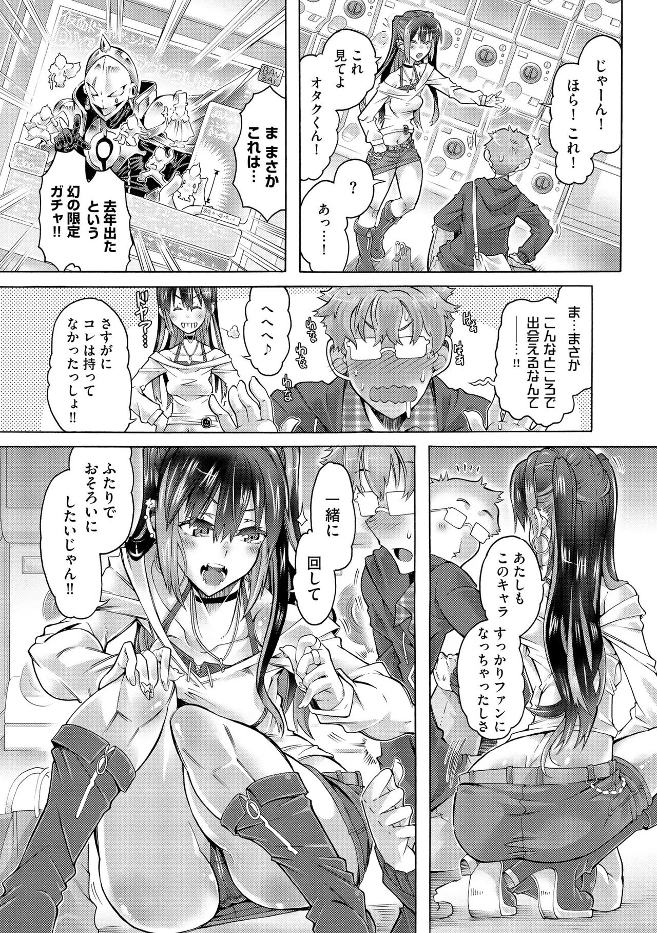 コミックB地区 Vol.12 Page.63