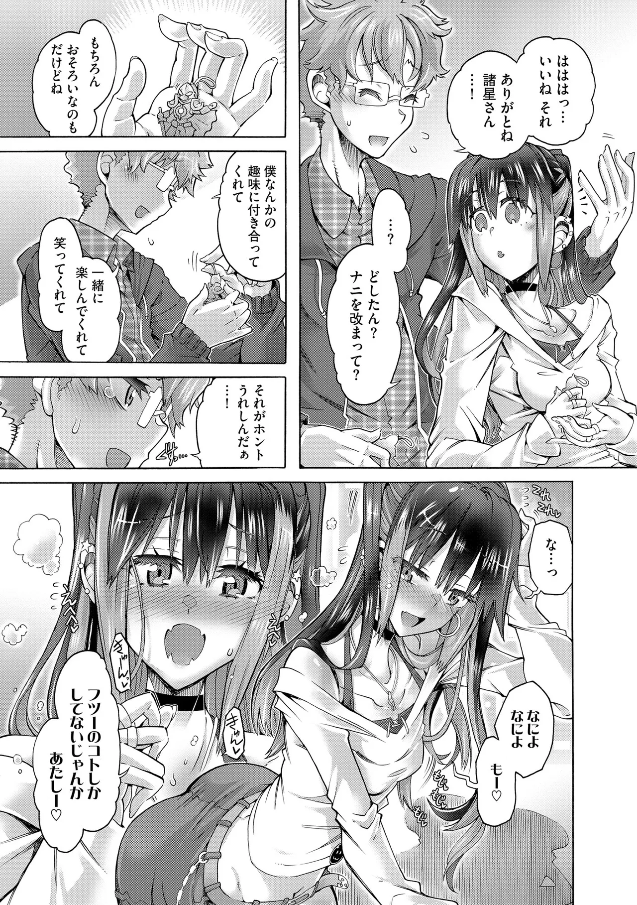 コミックB地区 Vol.12 Page.65