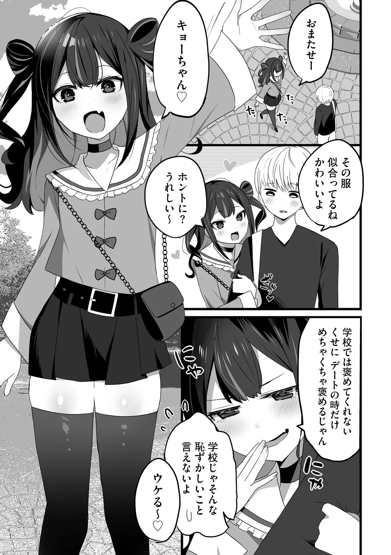 コミックB地区 Vol.12 Page.7