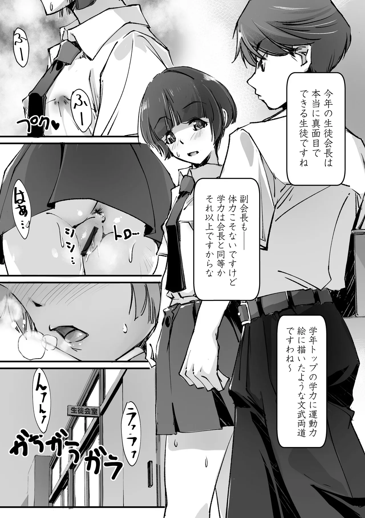 コミックB地区 Vol.12 Page.88