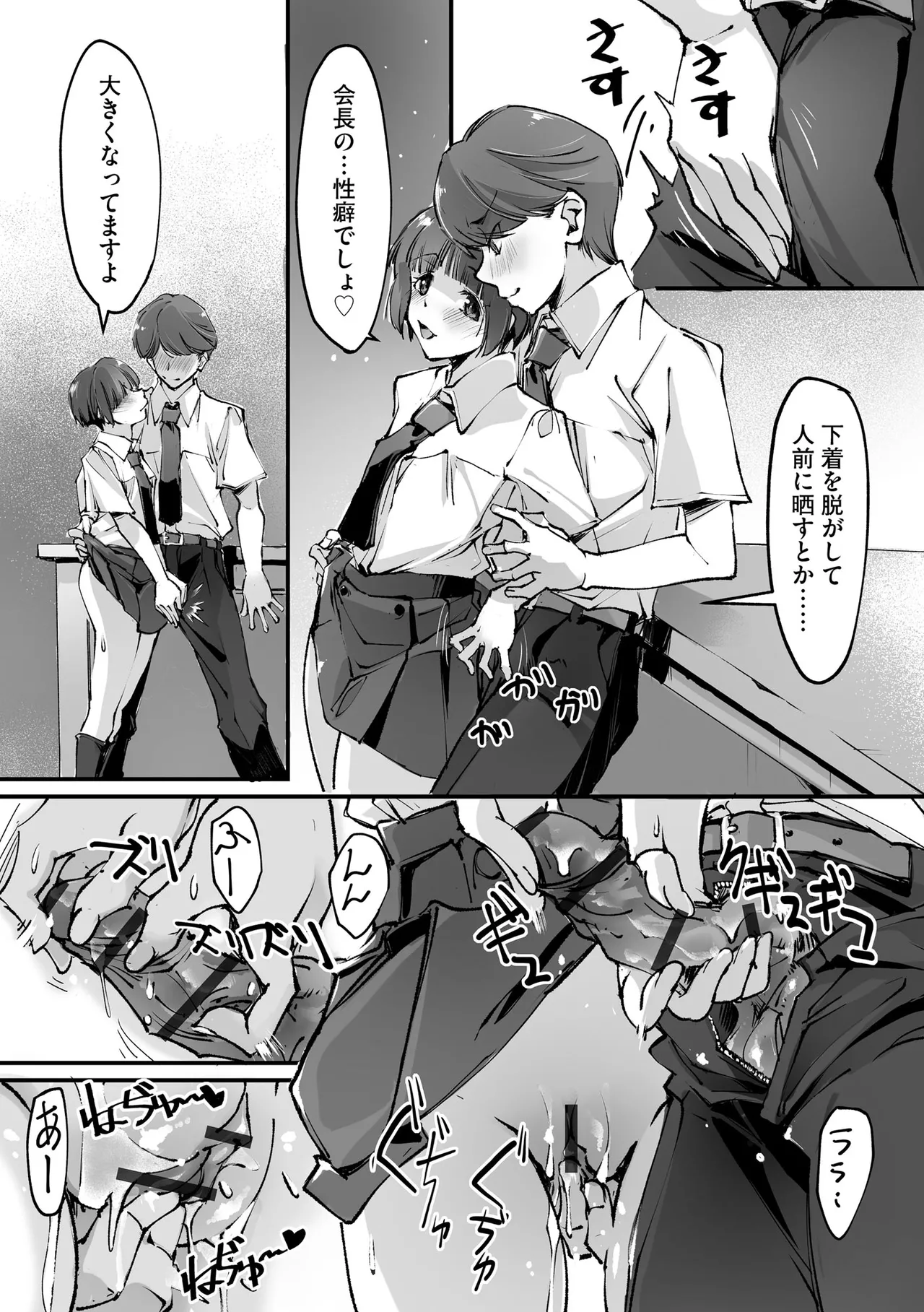 コミックB地区 Vol.12 Page.90