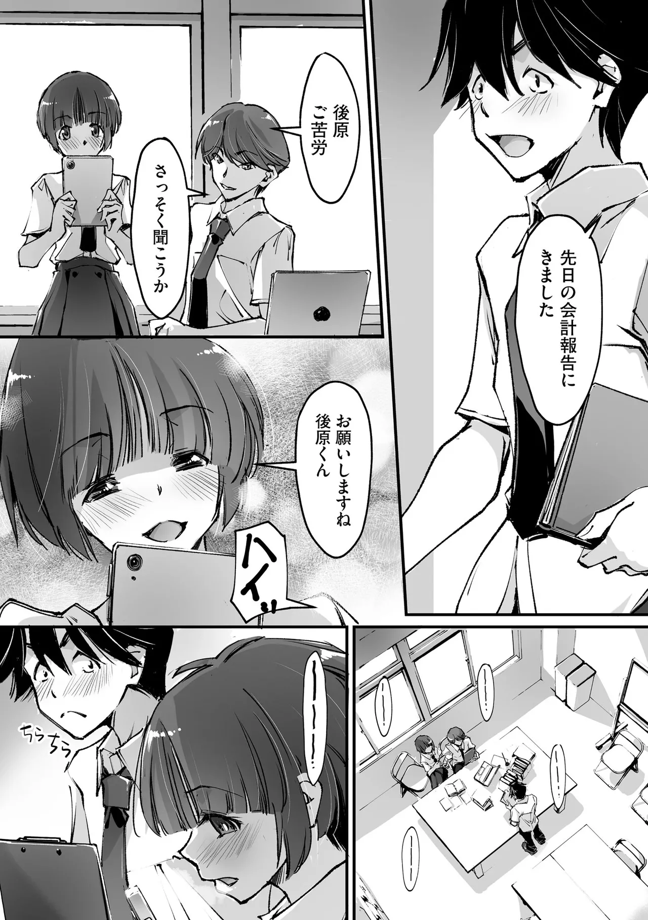 コミックB地区 Vol.12 Page.92