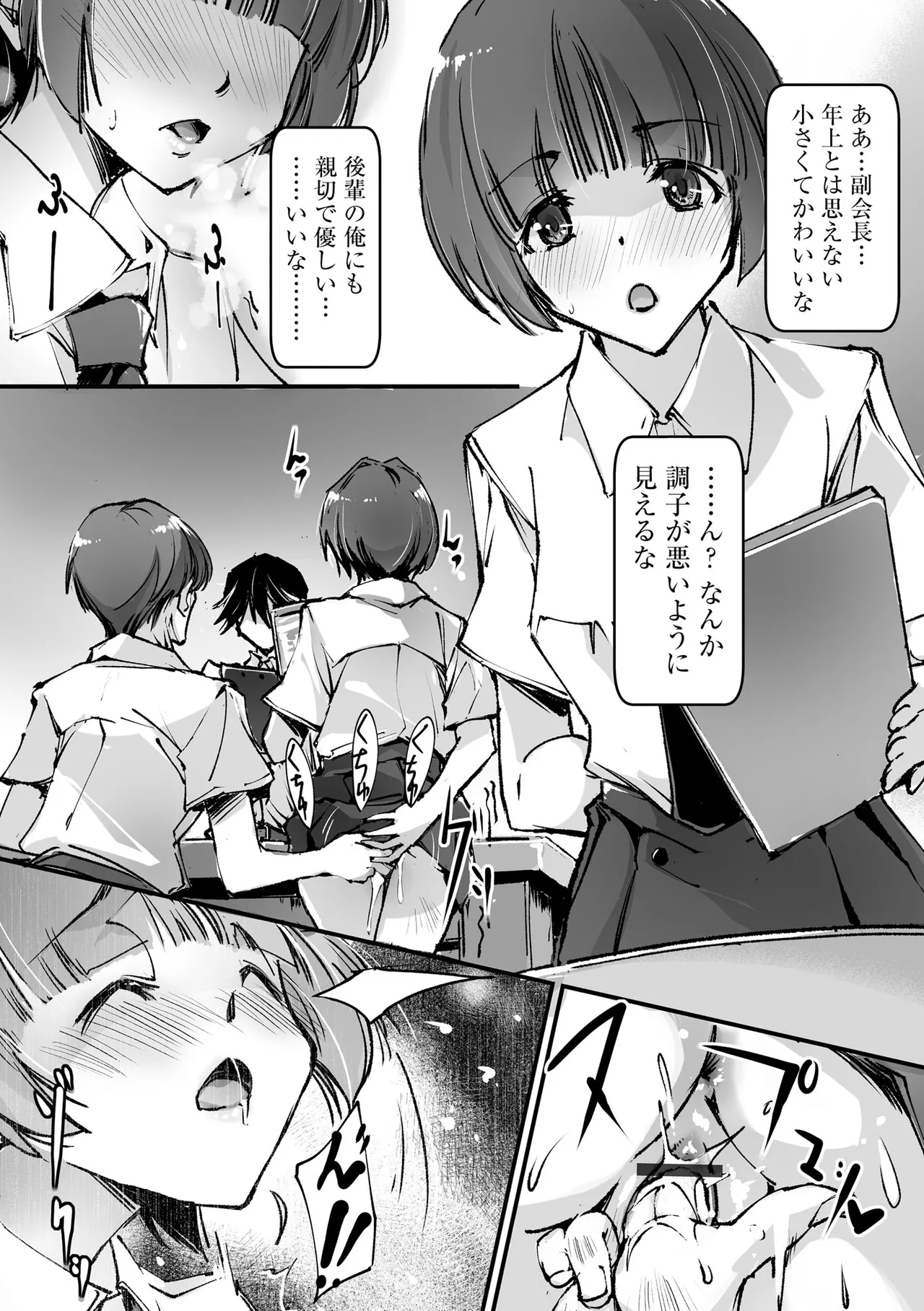 コミックB地区 Vol.12 Page.93