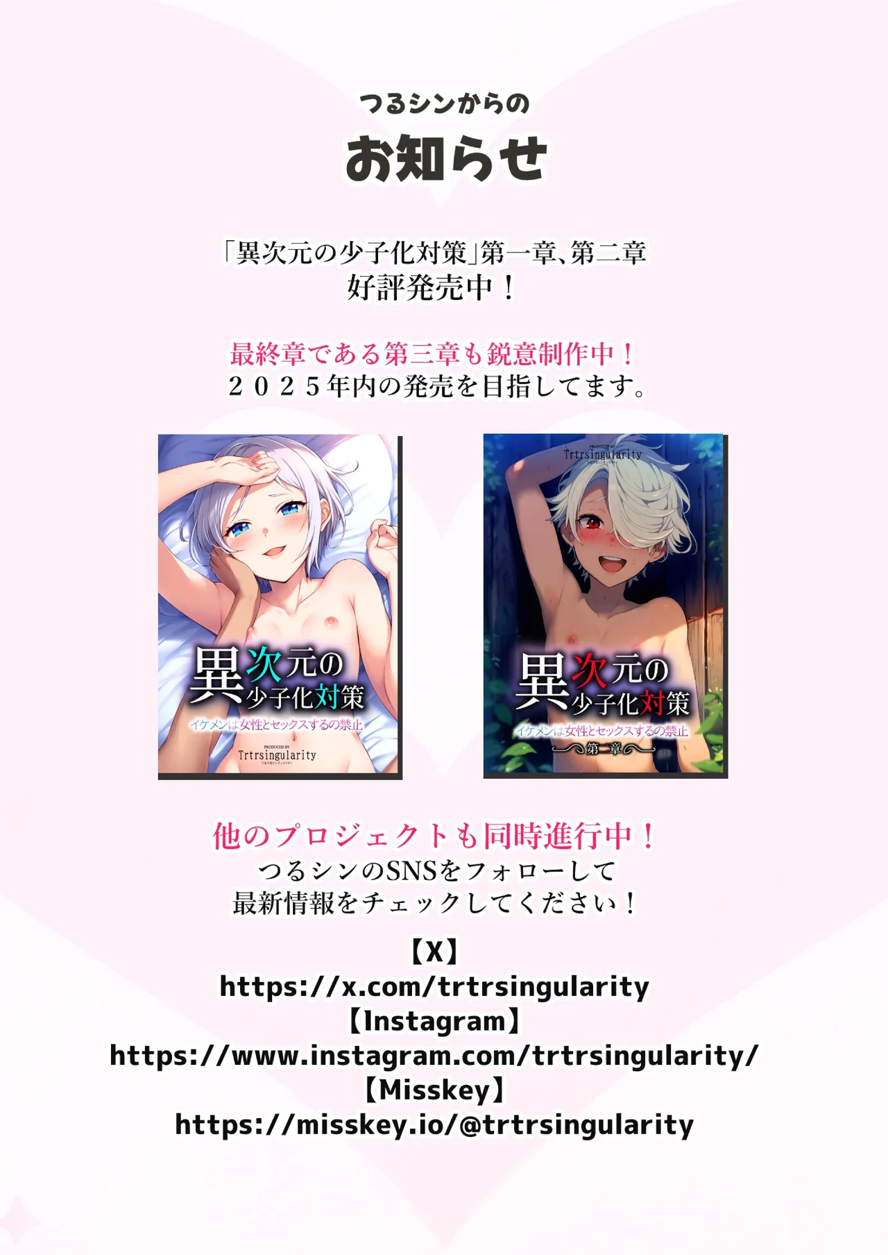 アストルフォくんのとってもエッチなマンガ Page.27