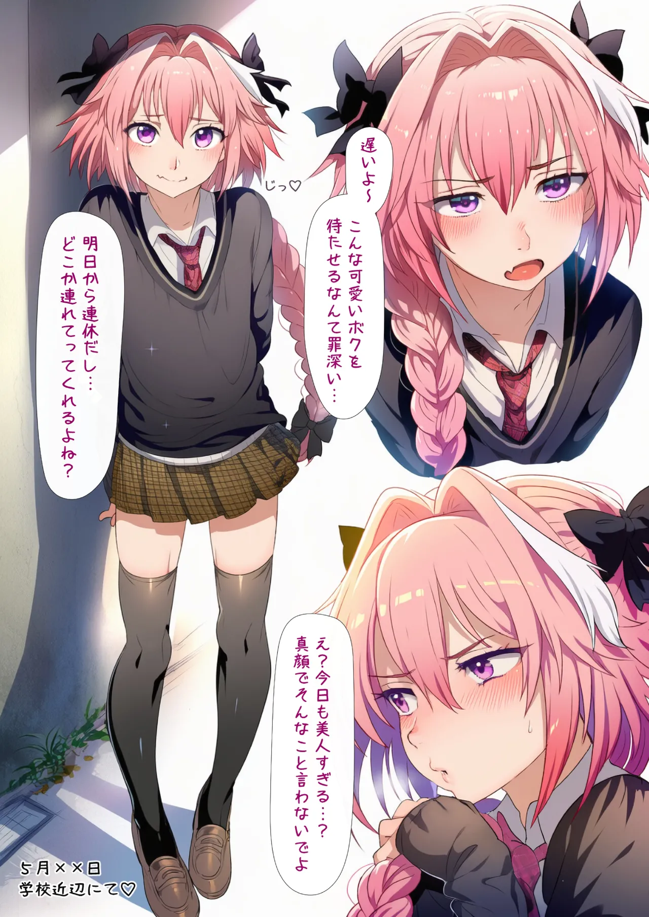アストルフォくんのとってもエッチなマンガ Page.3