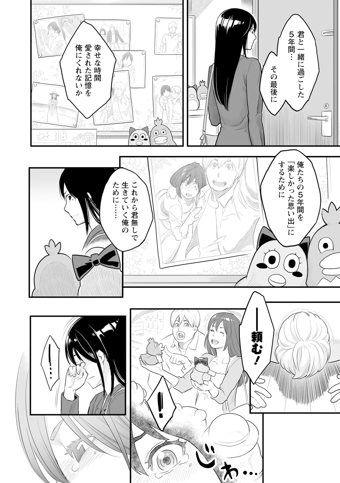 絶頂欲求 Page.100