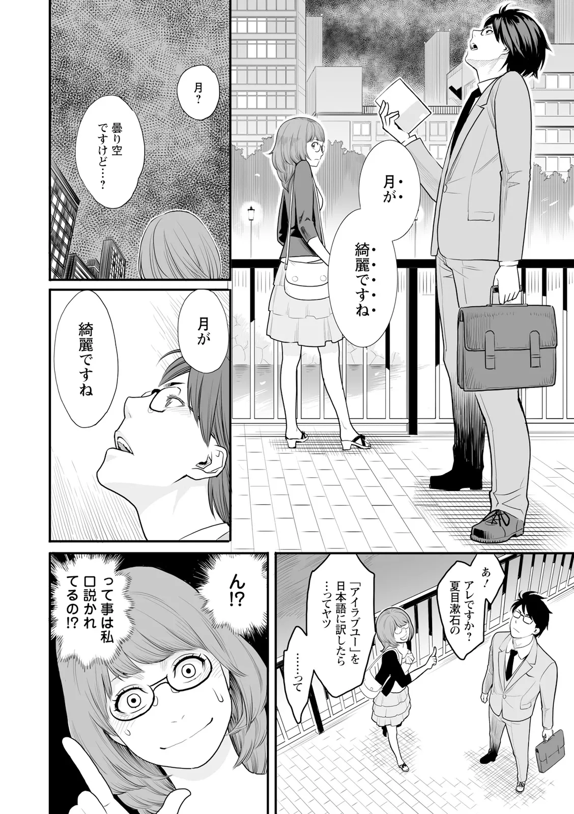 絶頂欲求 Page.116