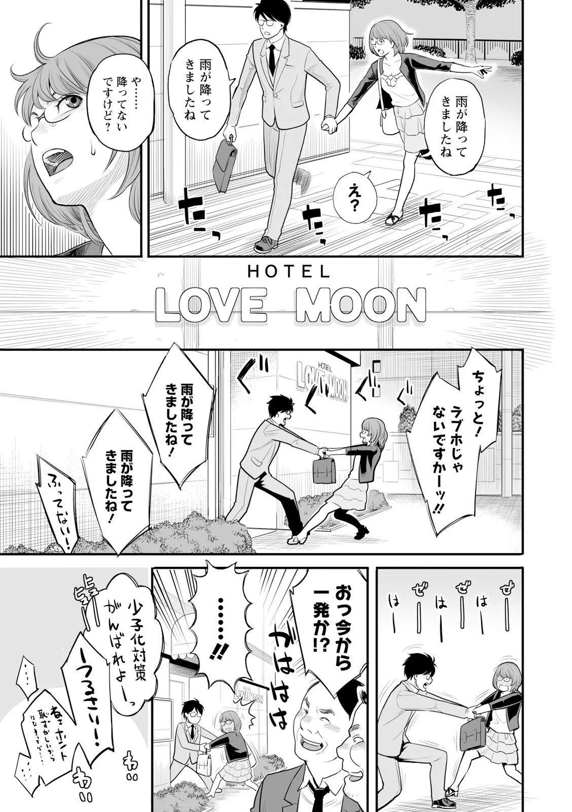 絶頂欲求 Page.117