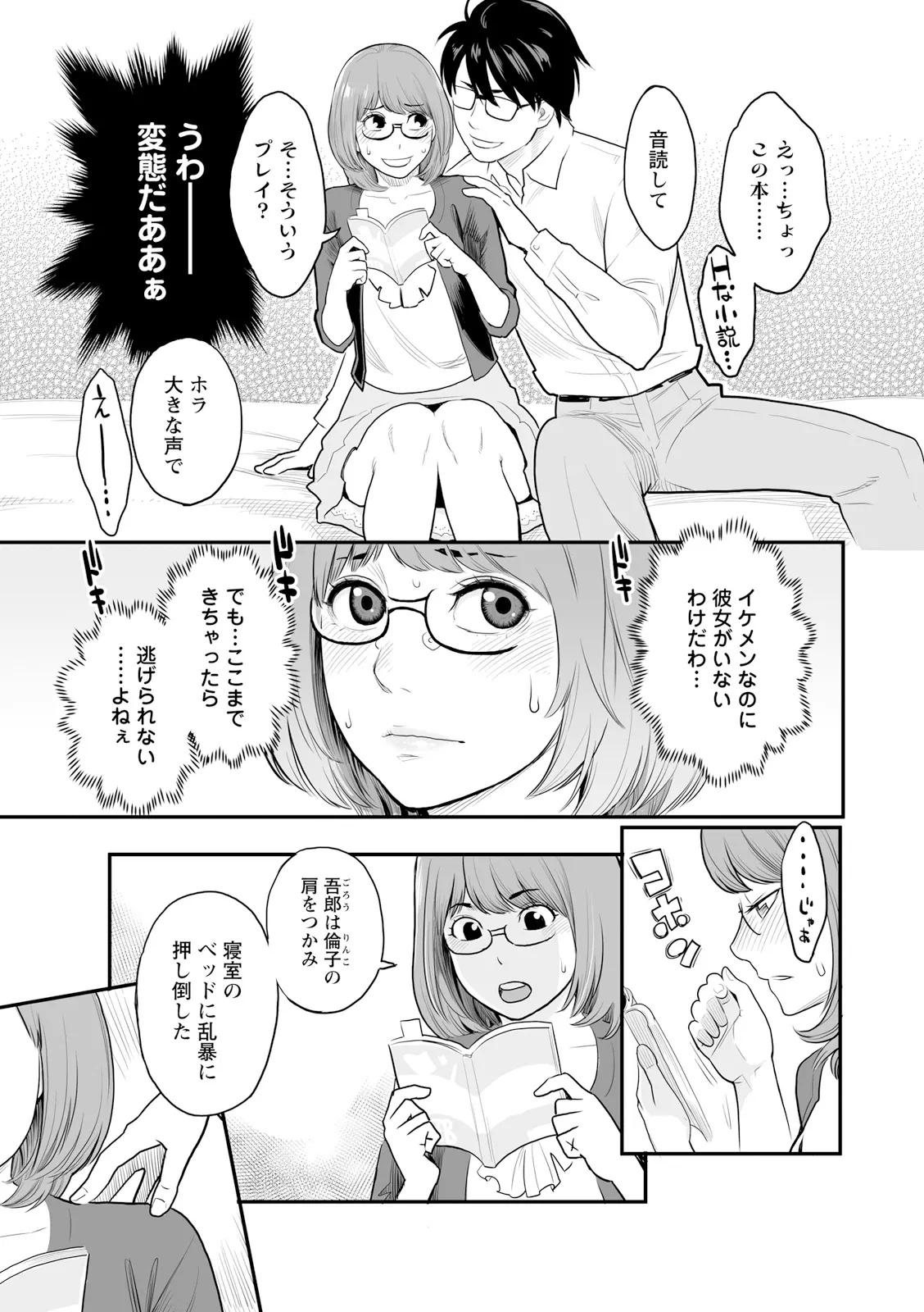 絶頂欲求 Page.119