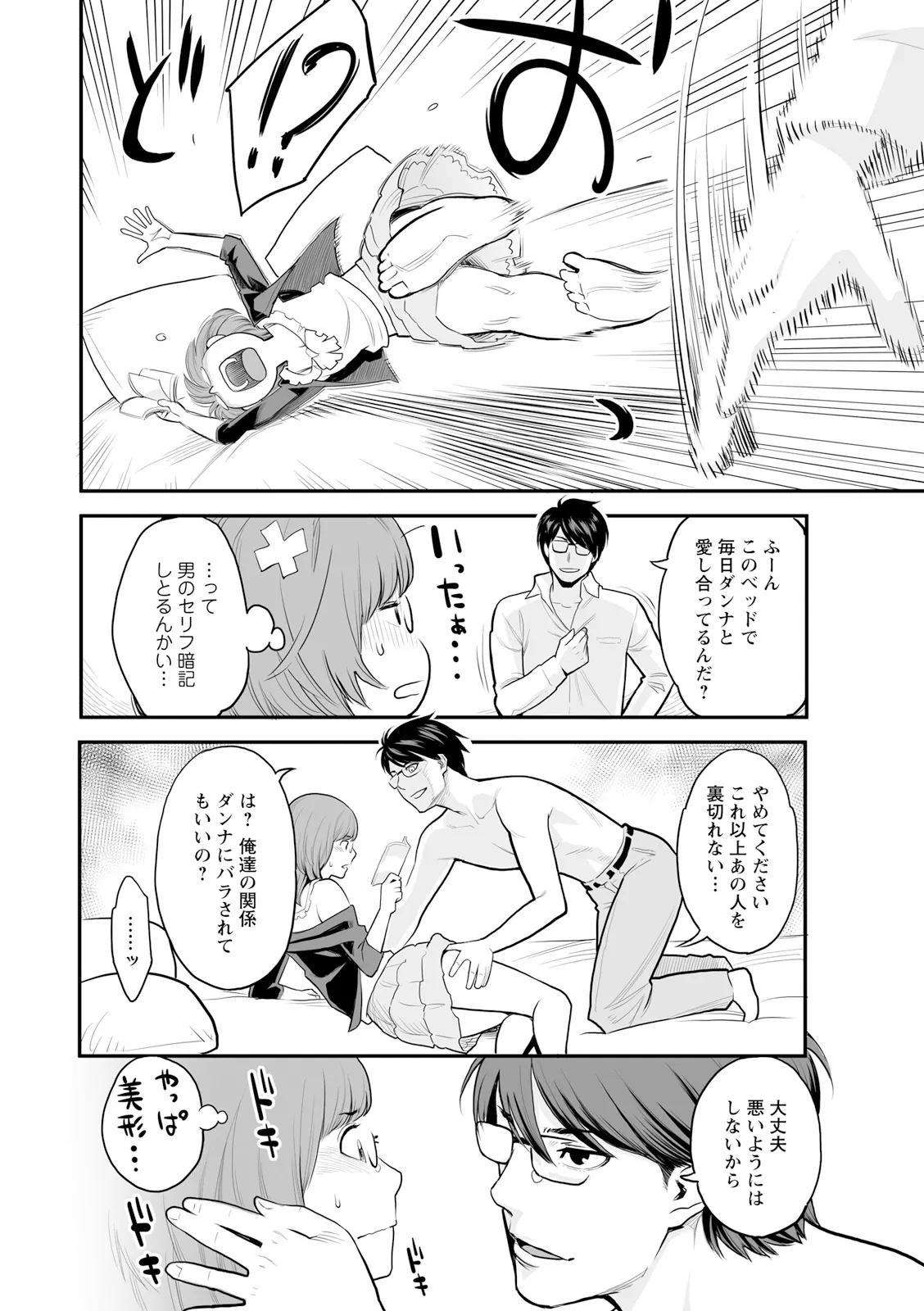 絶頂欲求 Page.120