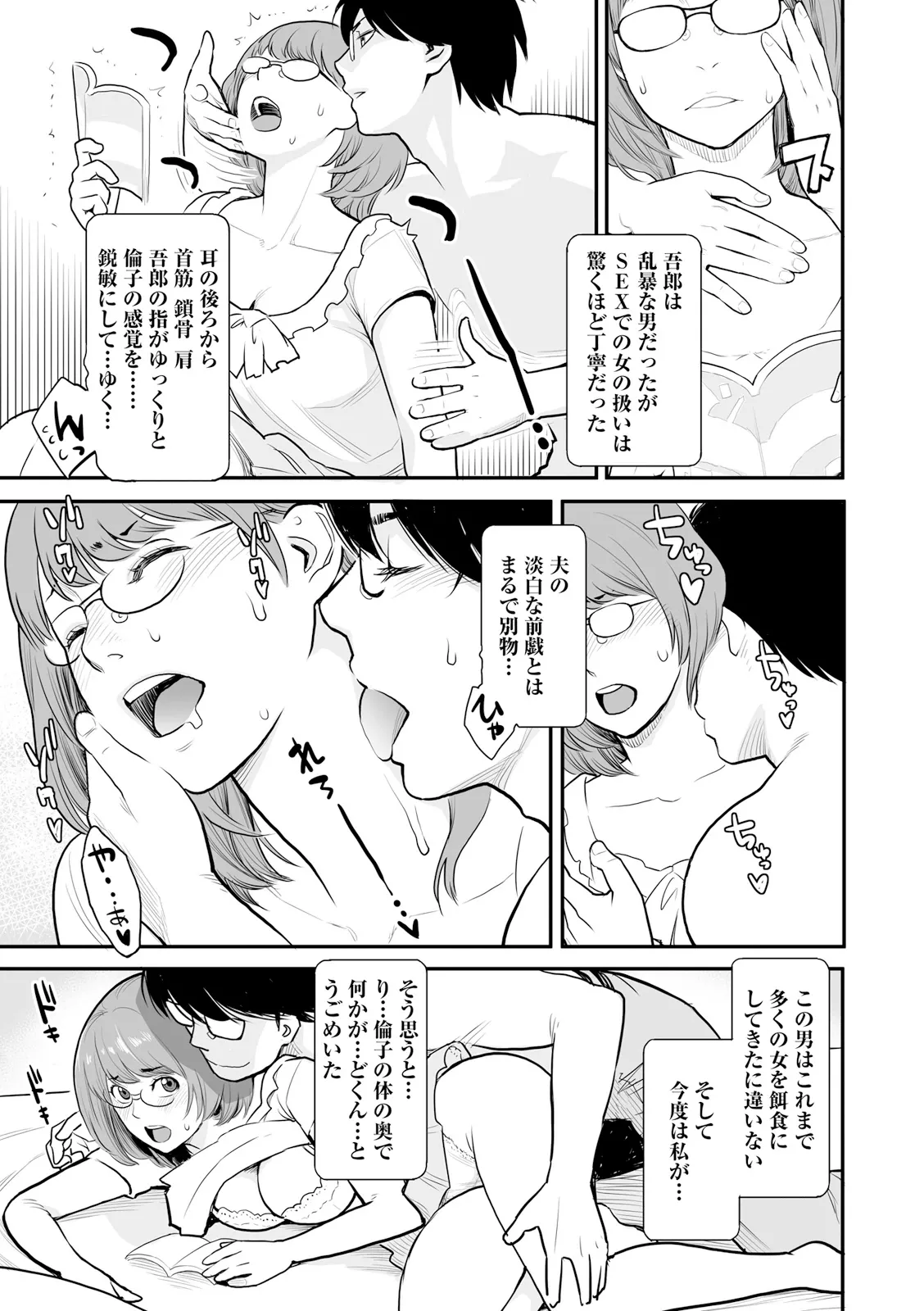 絶頂欲求 Page.121