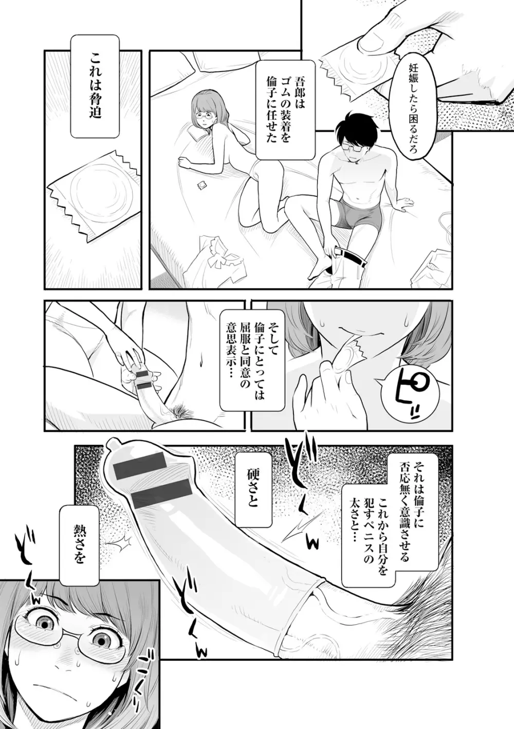 絶頂欲求 Page.123