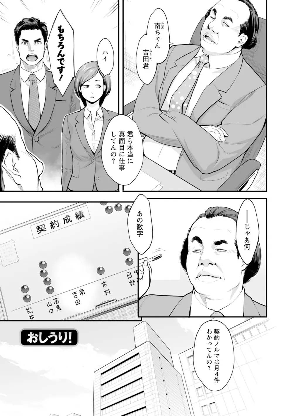 絶頂欲求 Page.131