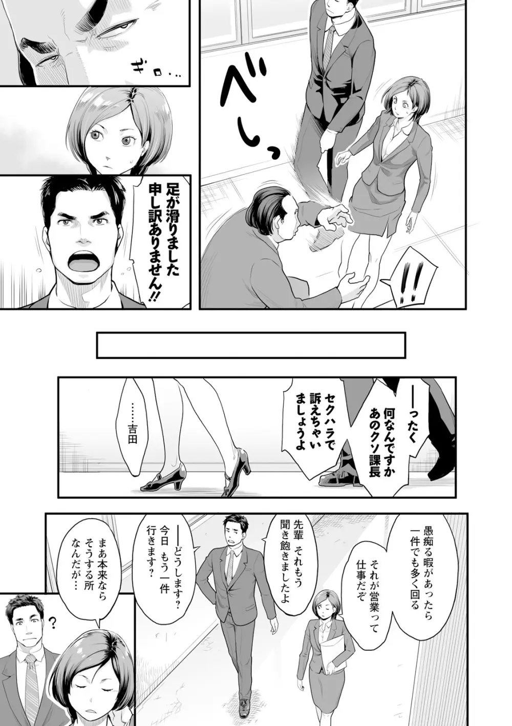 絶頂欲求 Page.133
