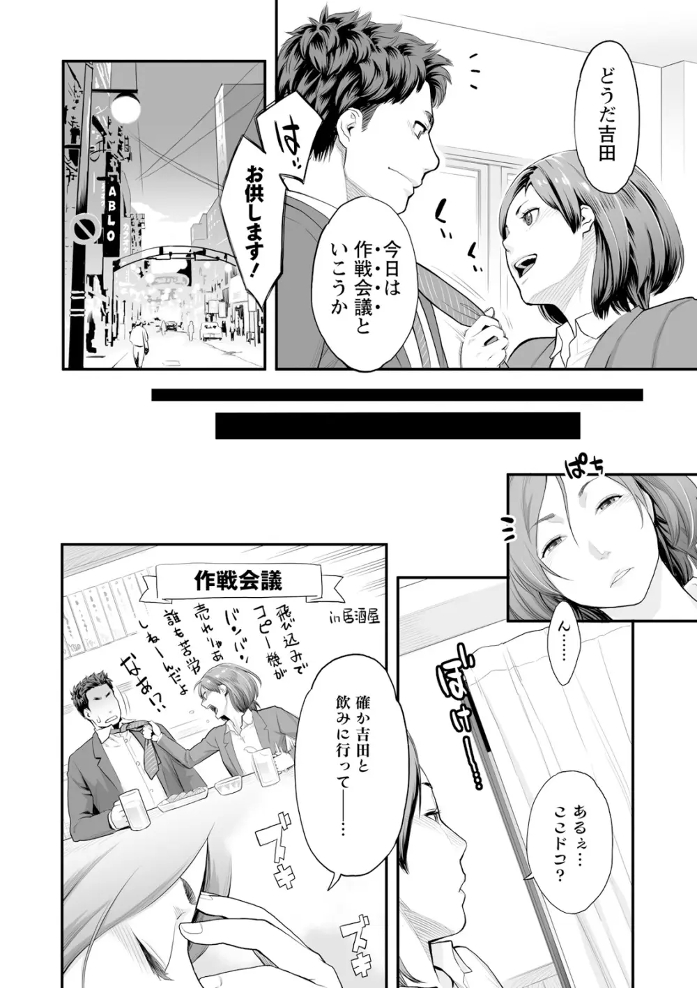 絶頂欲求 Page.134
