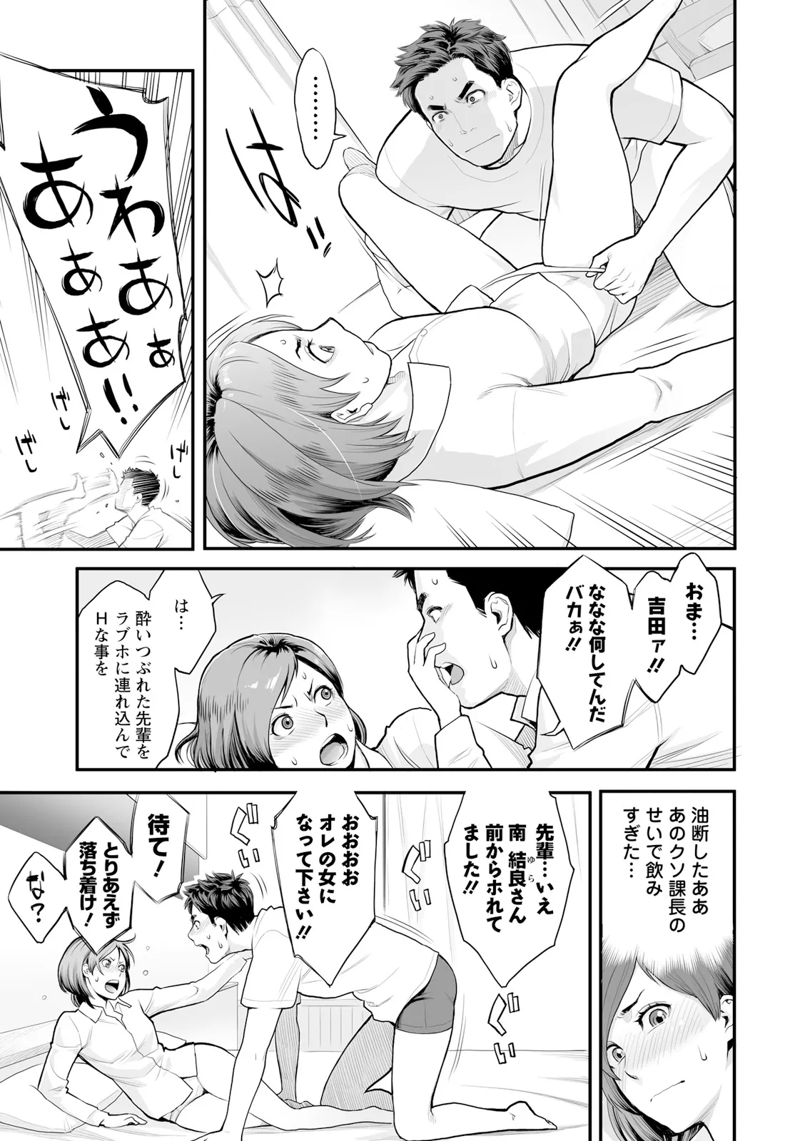 絶頂欲求 Page.135