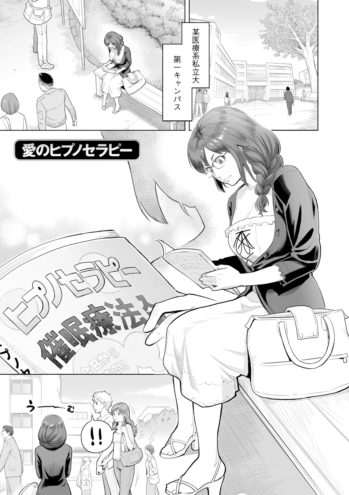 絶頂欲求 Page.149