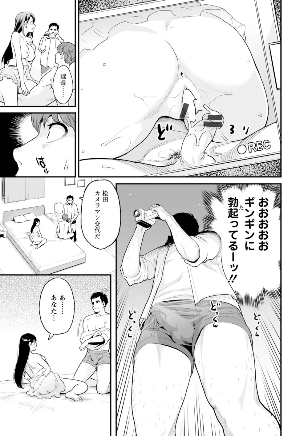 絶頂欲求 Page.15