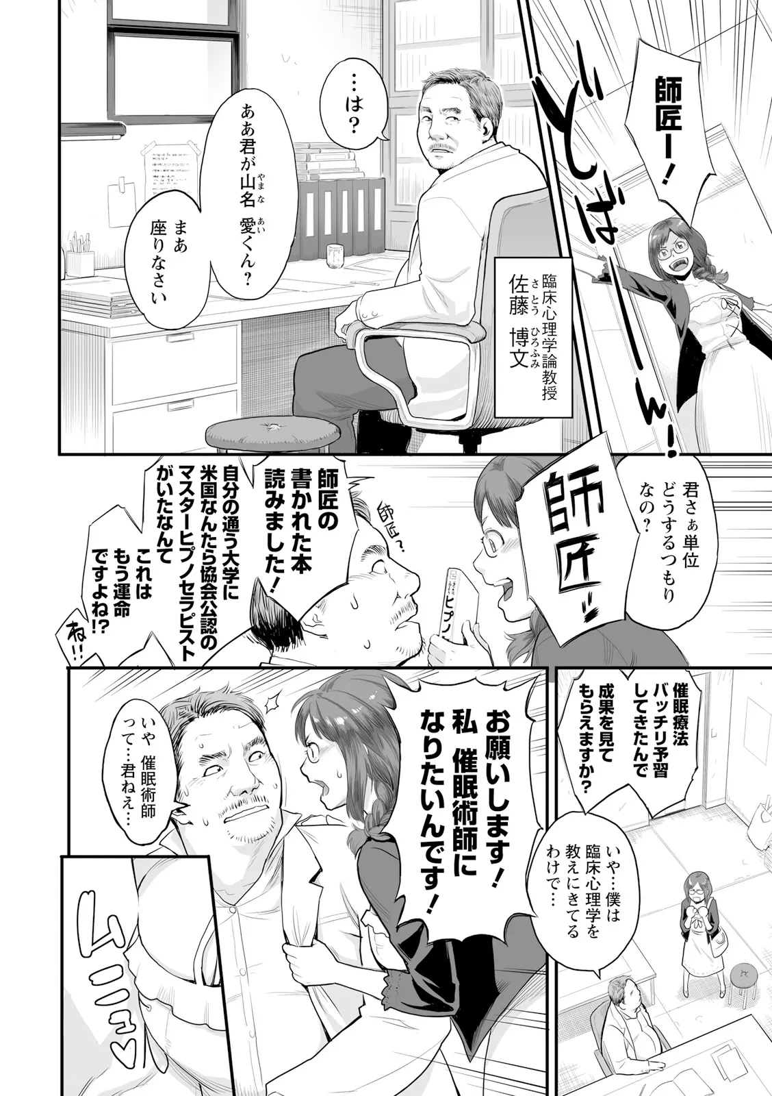 絶頂欲求 Page.152