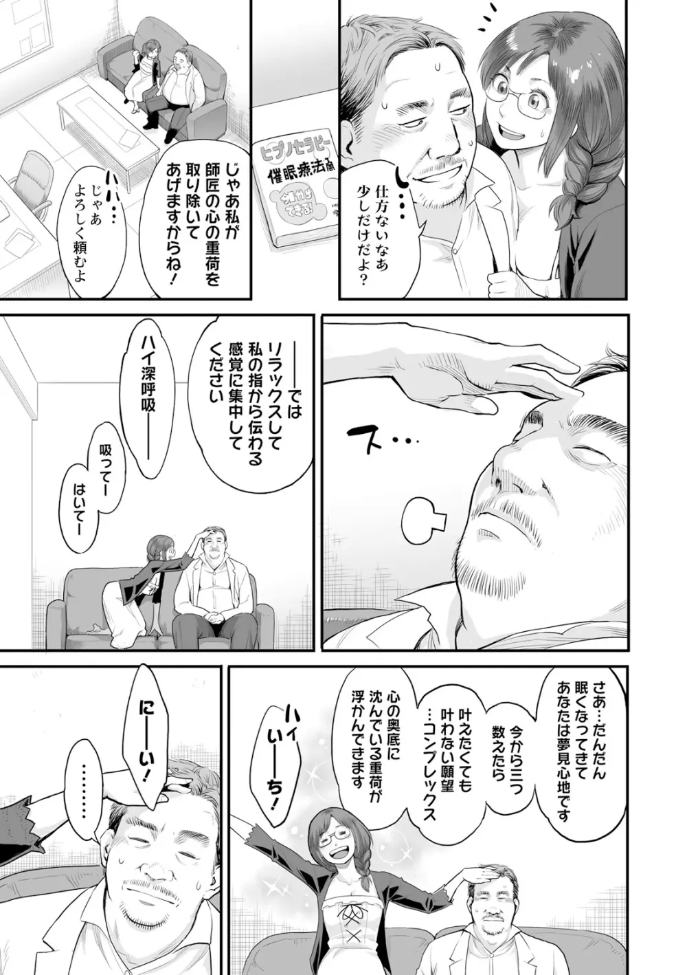 絶頂欲求 Page.153