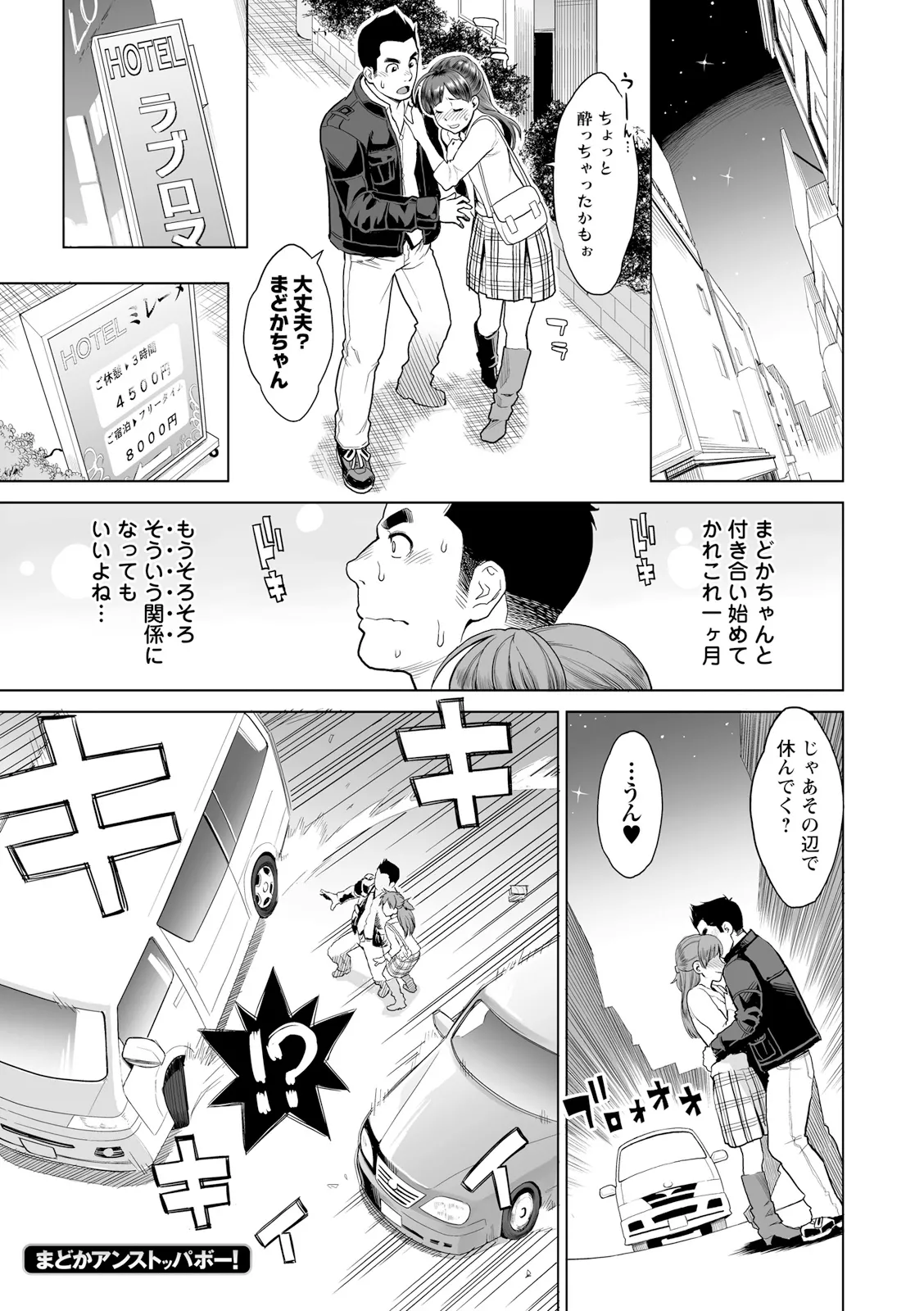 絶頂欲求 Page.167