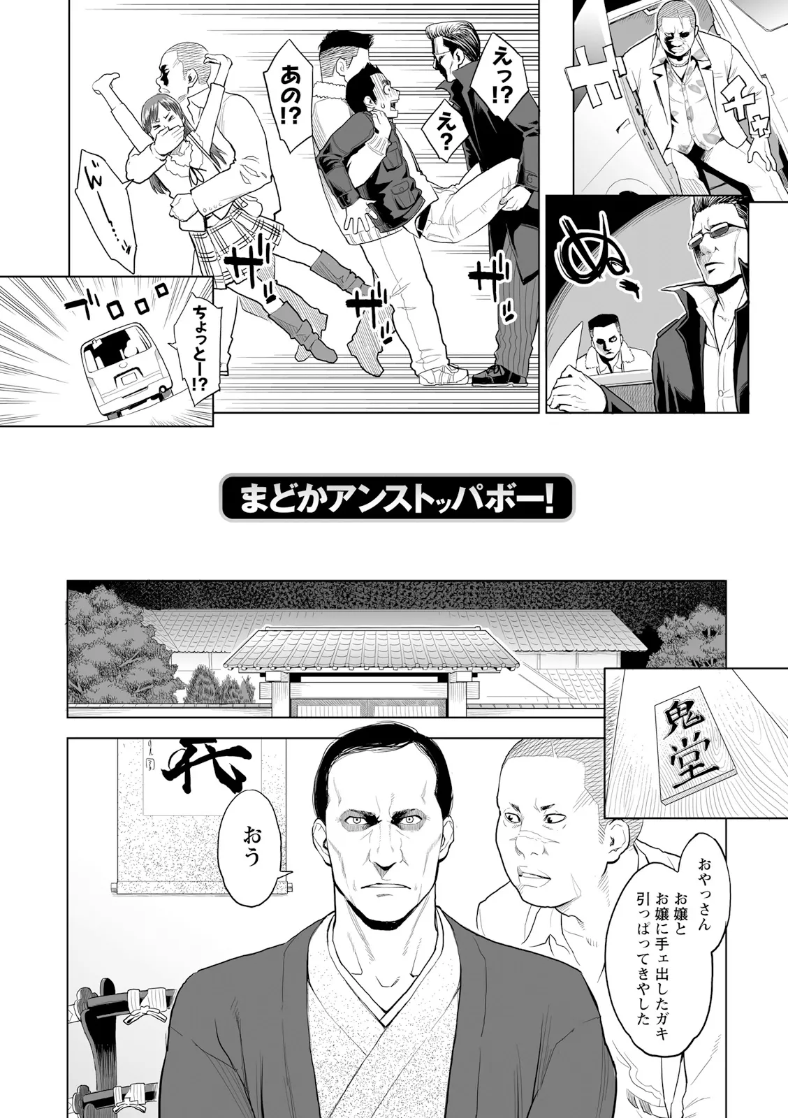 絶頂欲求 Page.168