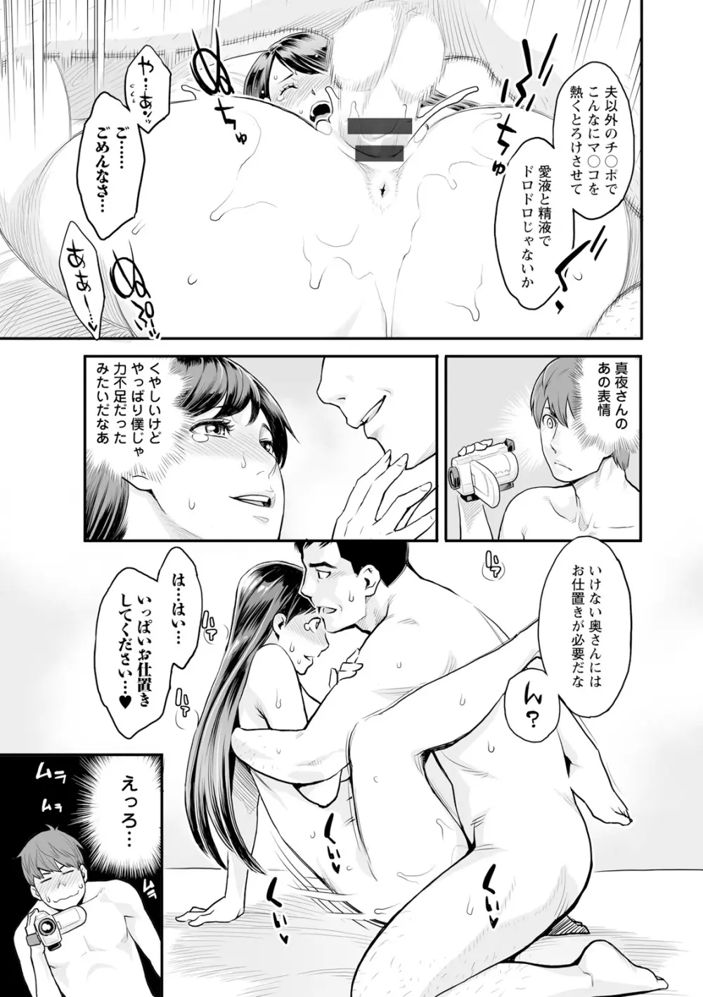 絶頂欲求 Page.17