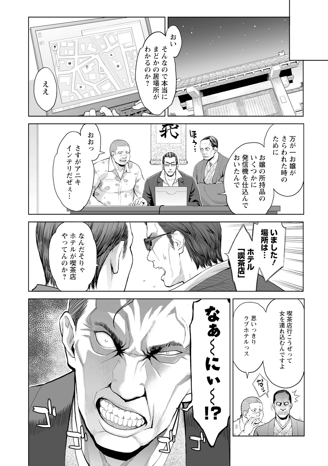 絶頂欲求 Page.174