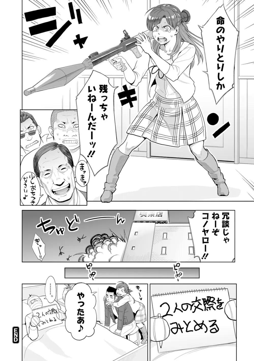 絶頂欲求 Page.184