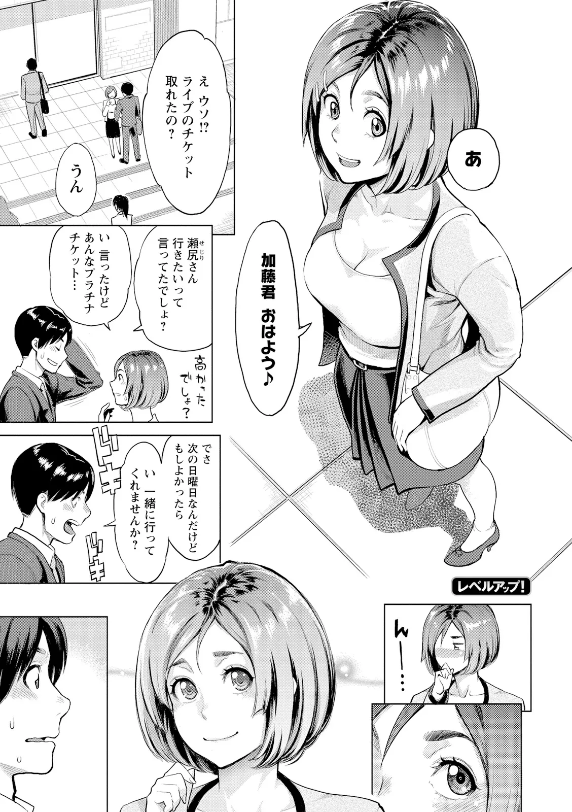 絶頂欲求 Page.185