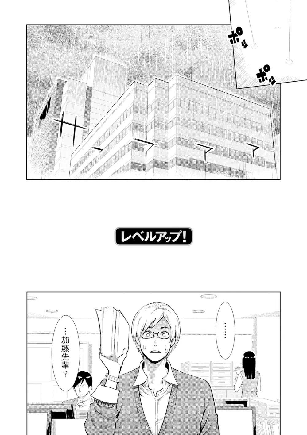 絶頂欲求 Page.186