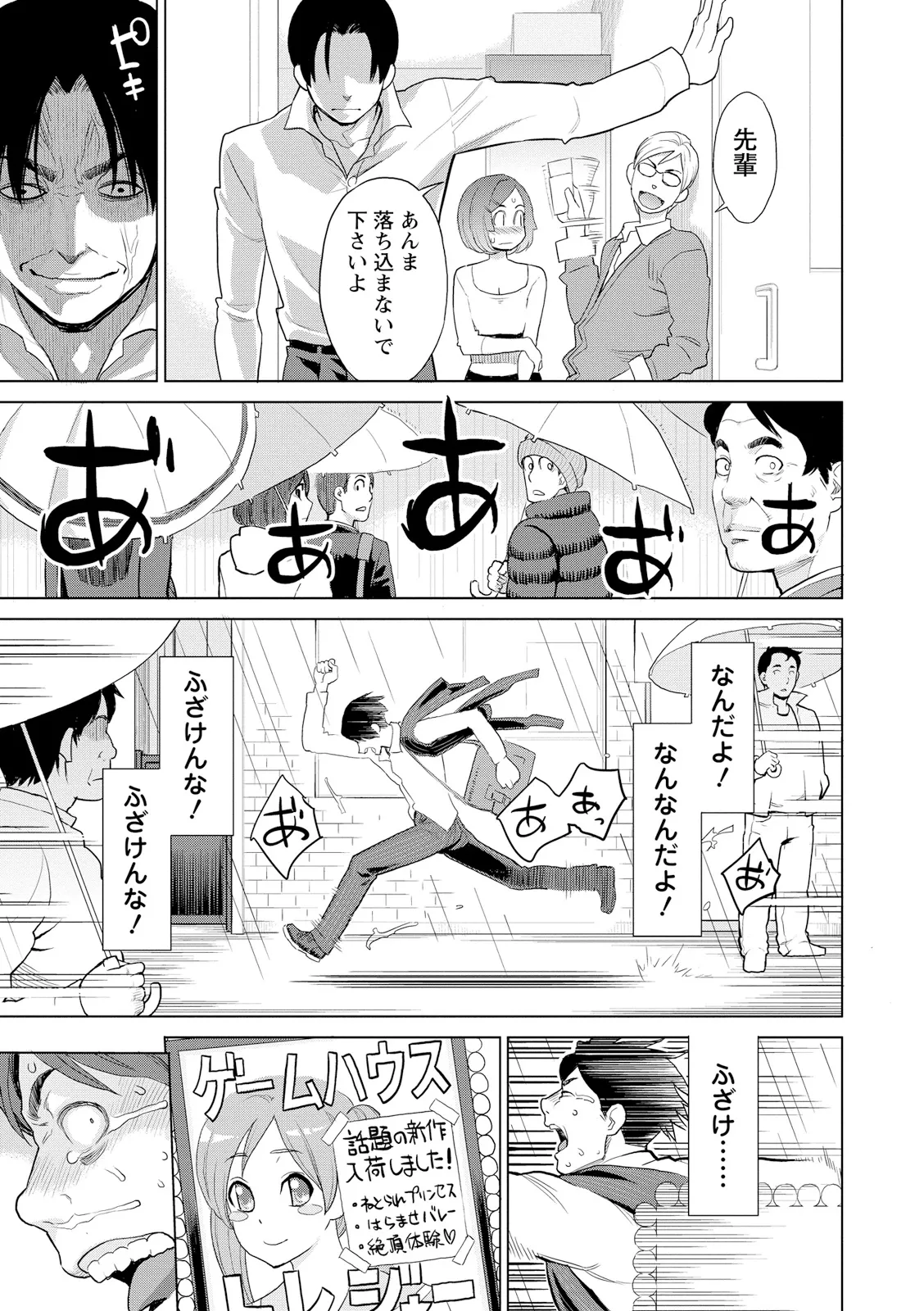 絶頂欲求 Page.199