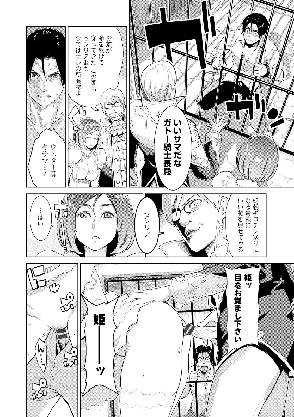 絶頂欲求 Page.200