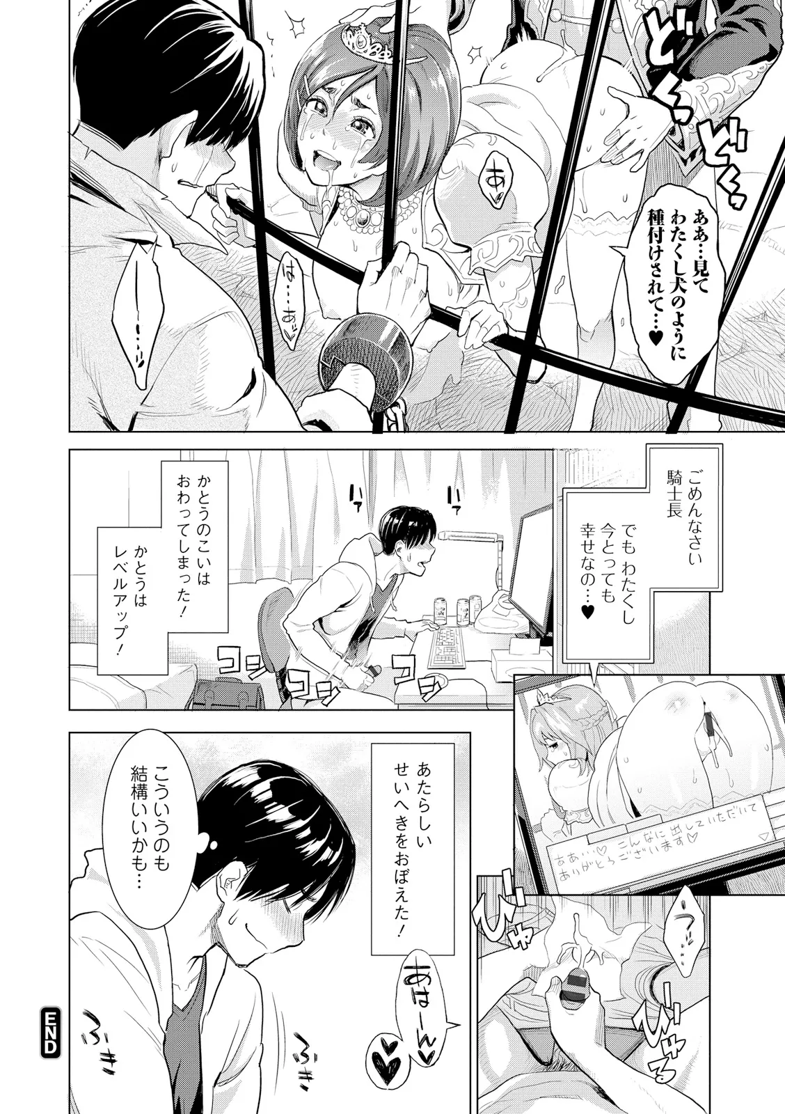 絶頂欲求 Page.202