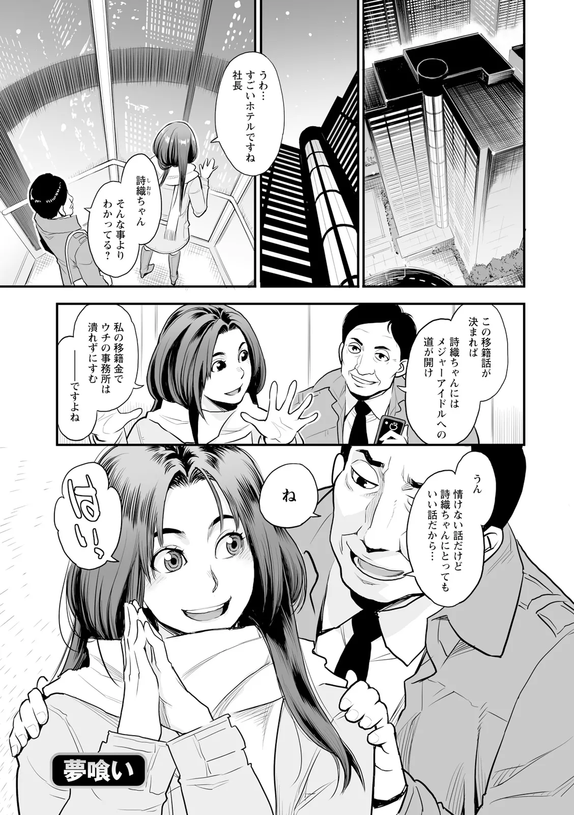 絶頂欲求 Page.23