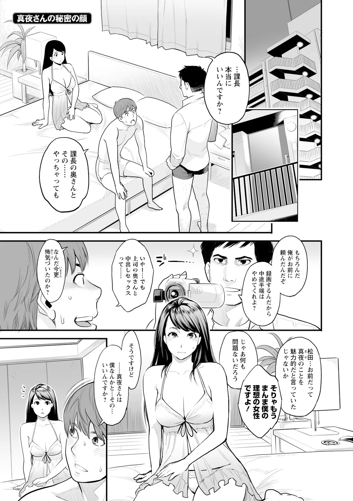 絶頂欲求 Page.5