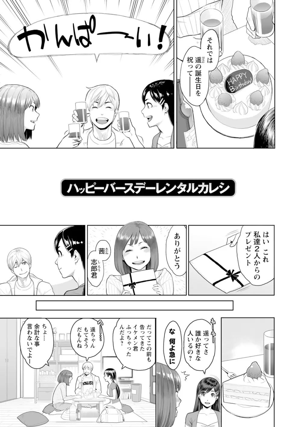 絶頂欲求 Page.59