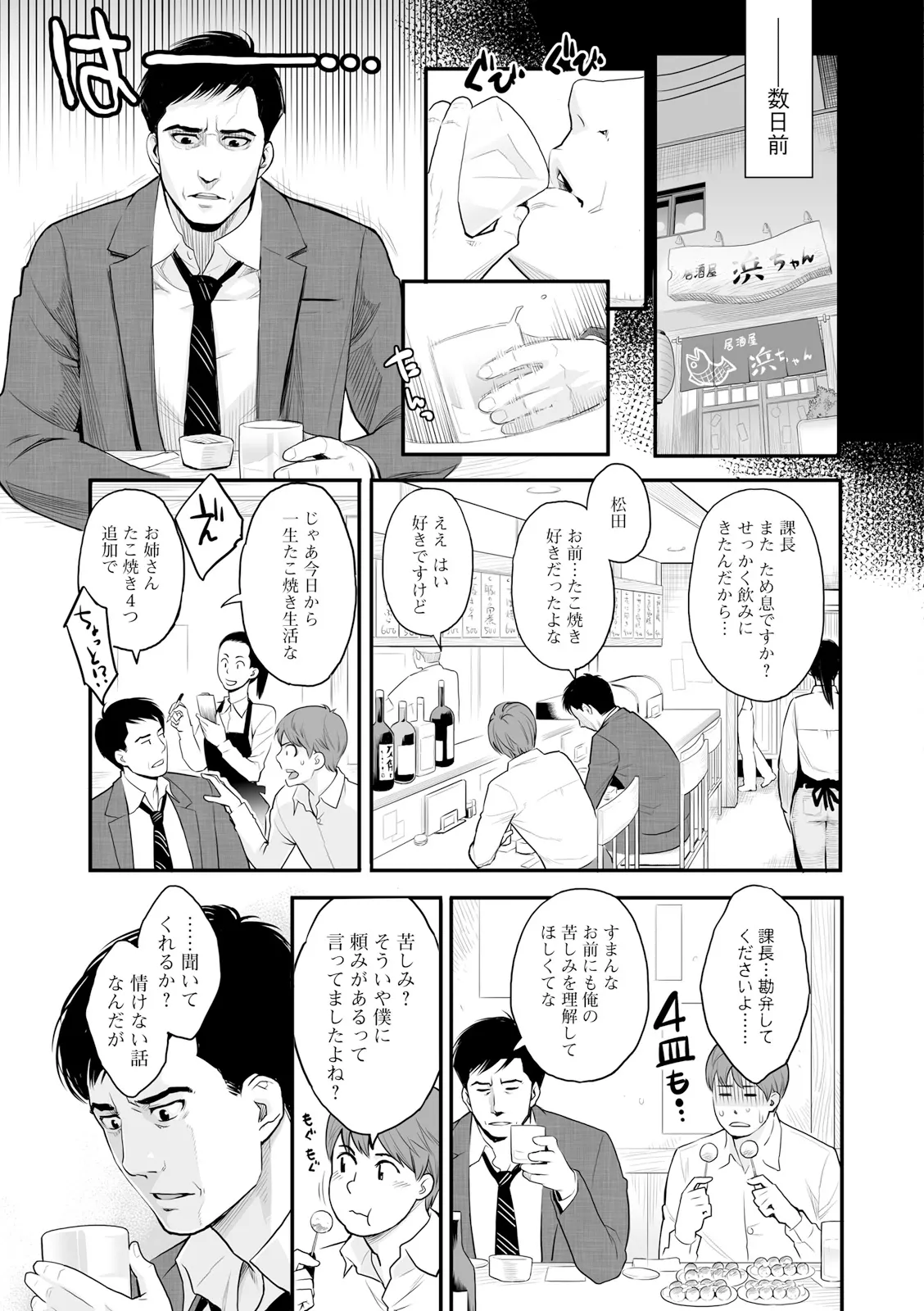 絶頂欲求 Page.7