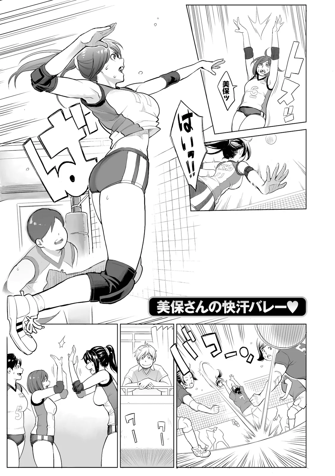 絶頂欲求 Page.77