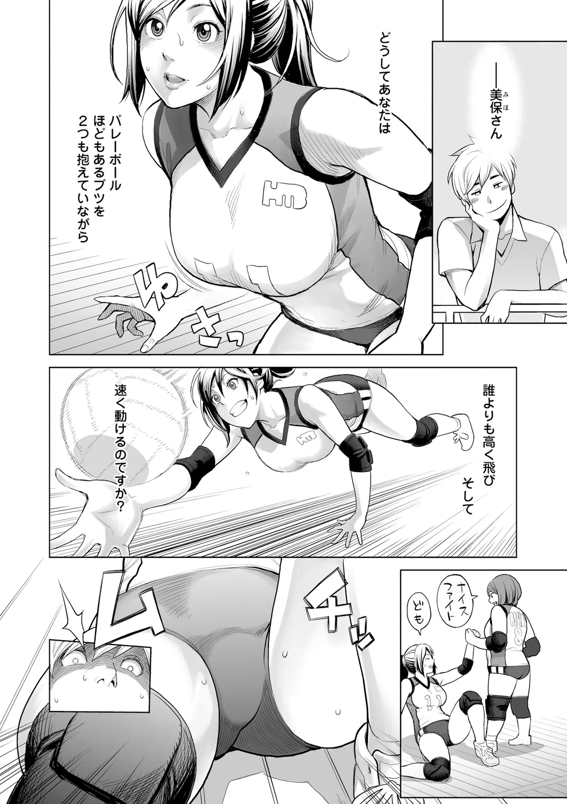 絶頂欲求 Page.78