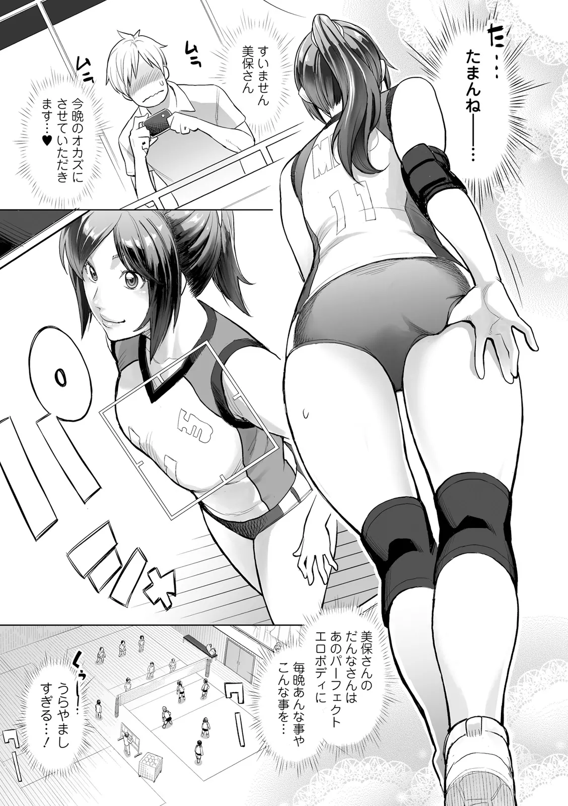 絶頂欲求 Page.79