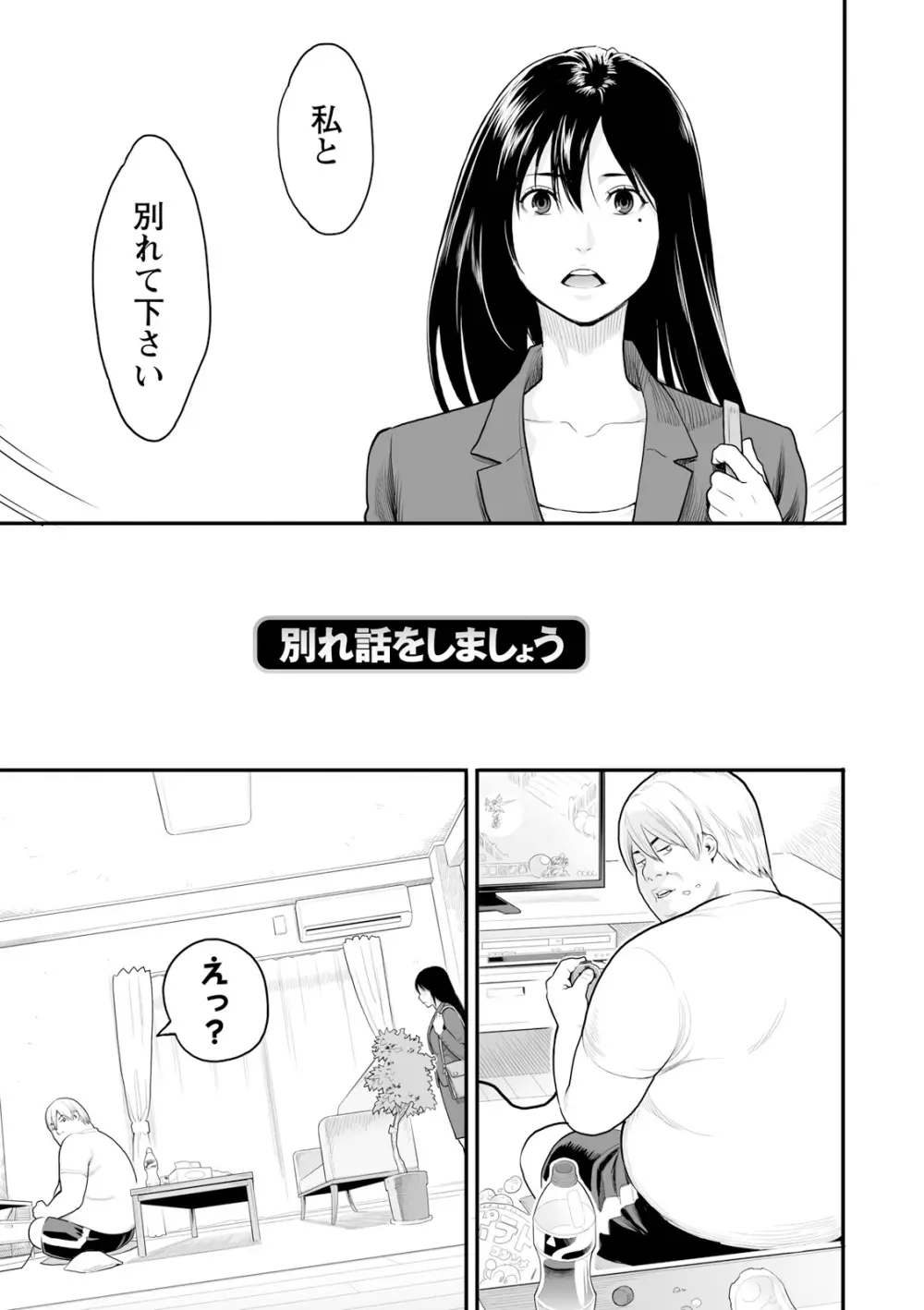 絶頂欲求 Page.95