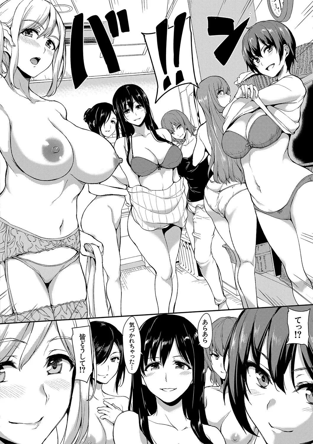 ゆけむりハーレム物語 Page.171