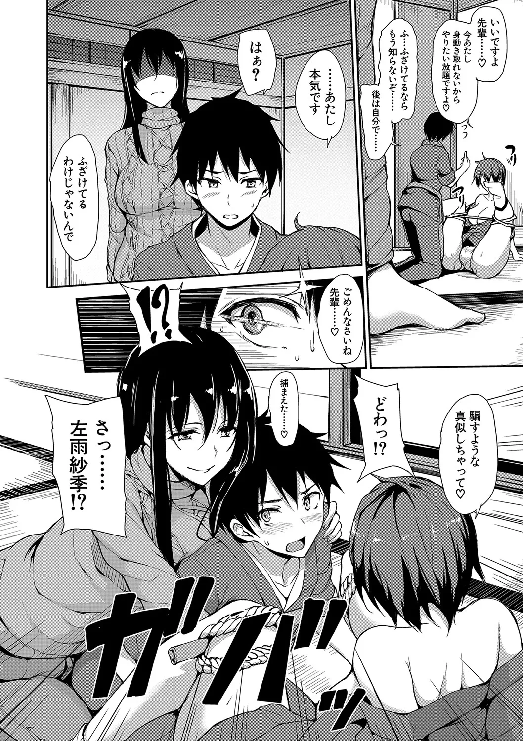 ゆけむりハーレム物語 Page.19