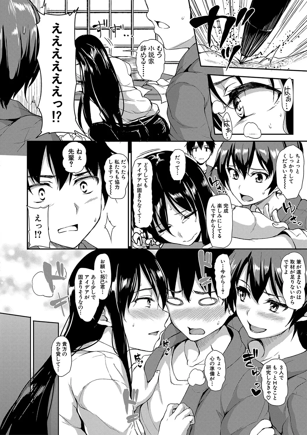 ゆけむりハーレム物語 Page.49